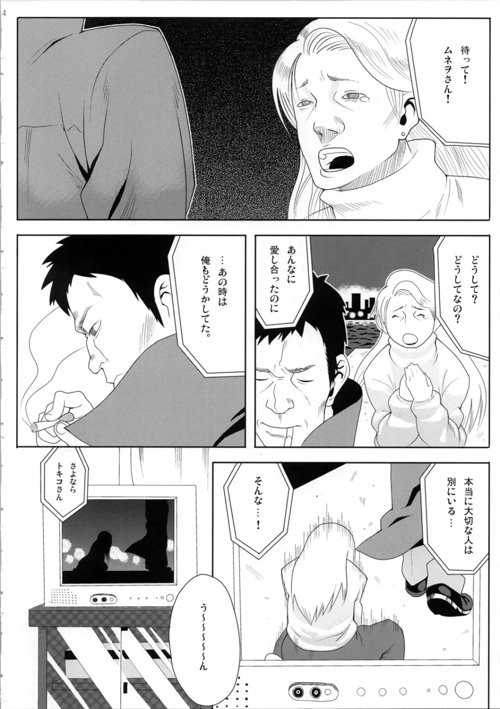 もーっと！Moreモア Page.5