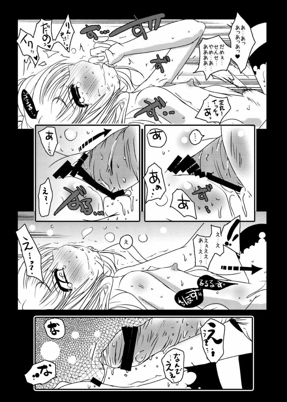 コドモノメスアナ～コドモノチンフォマニアクス総集編～ Page.15