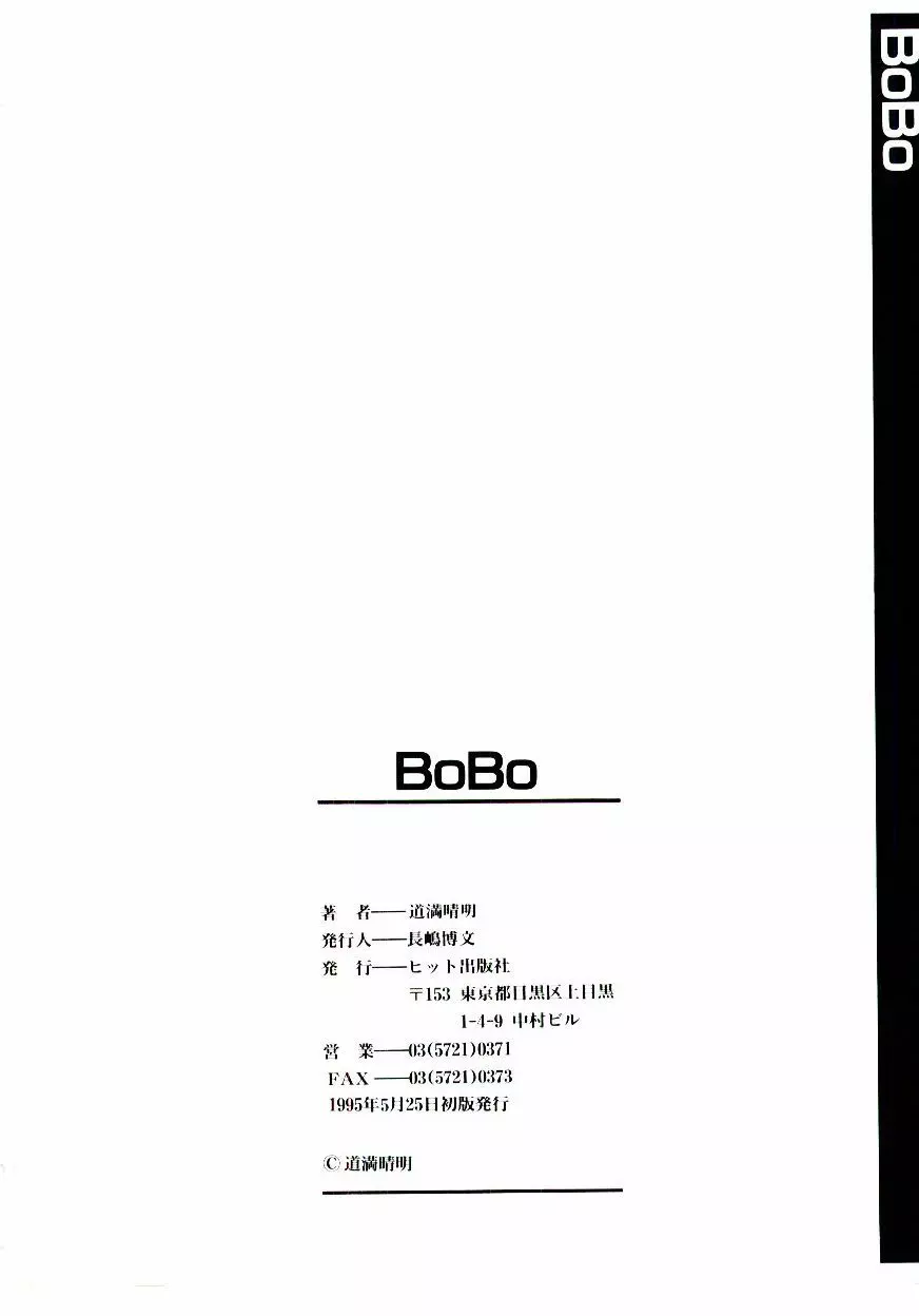 BoBo Page.167