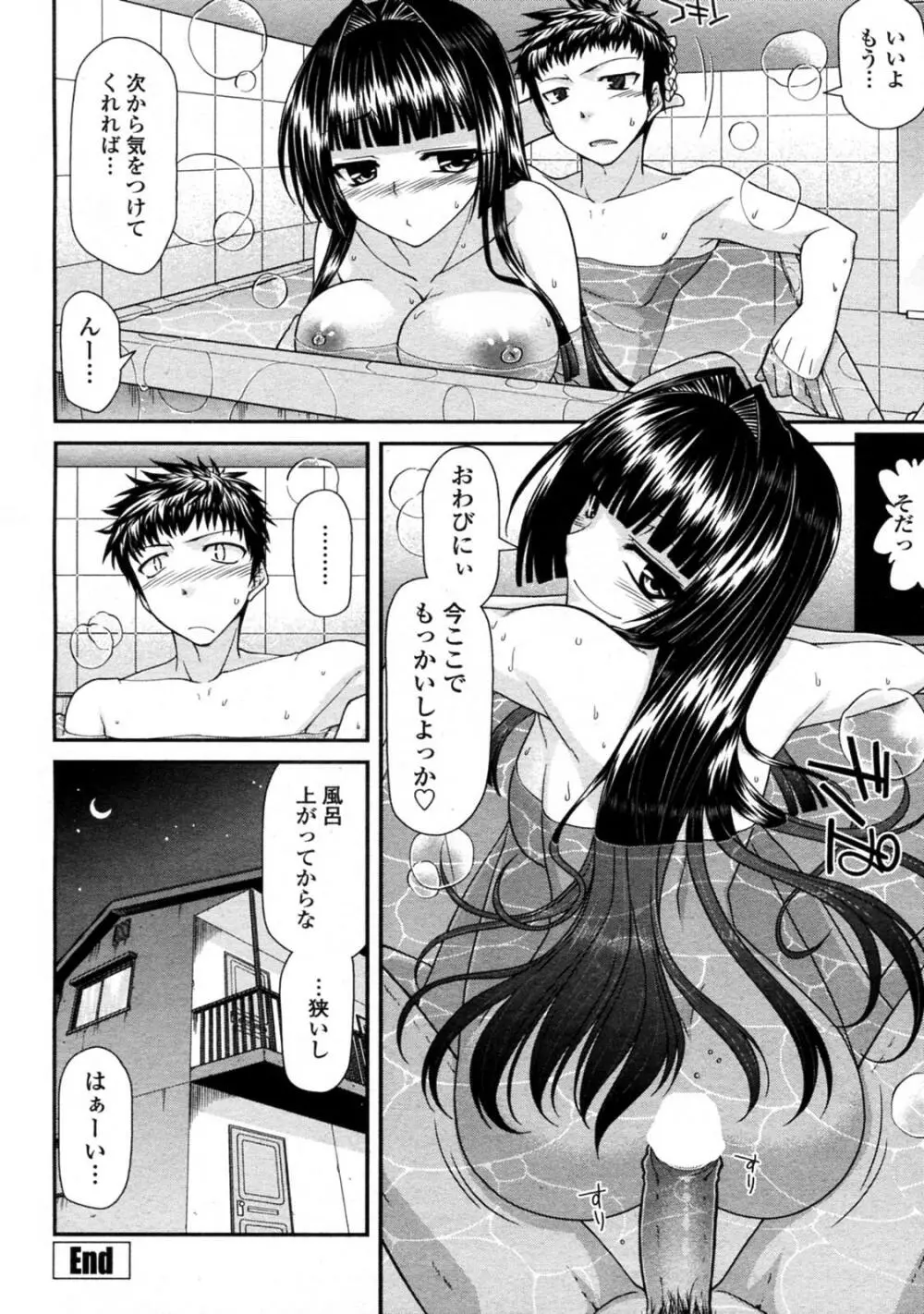 グラップルガール・イブニング Page.20