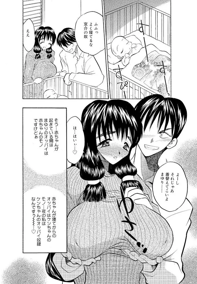 満開ハーレム エロエロ管理人さん Page.156