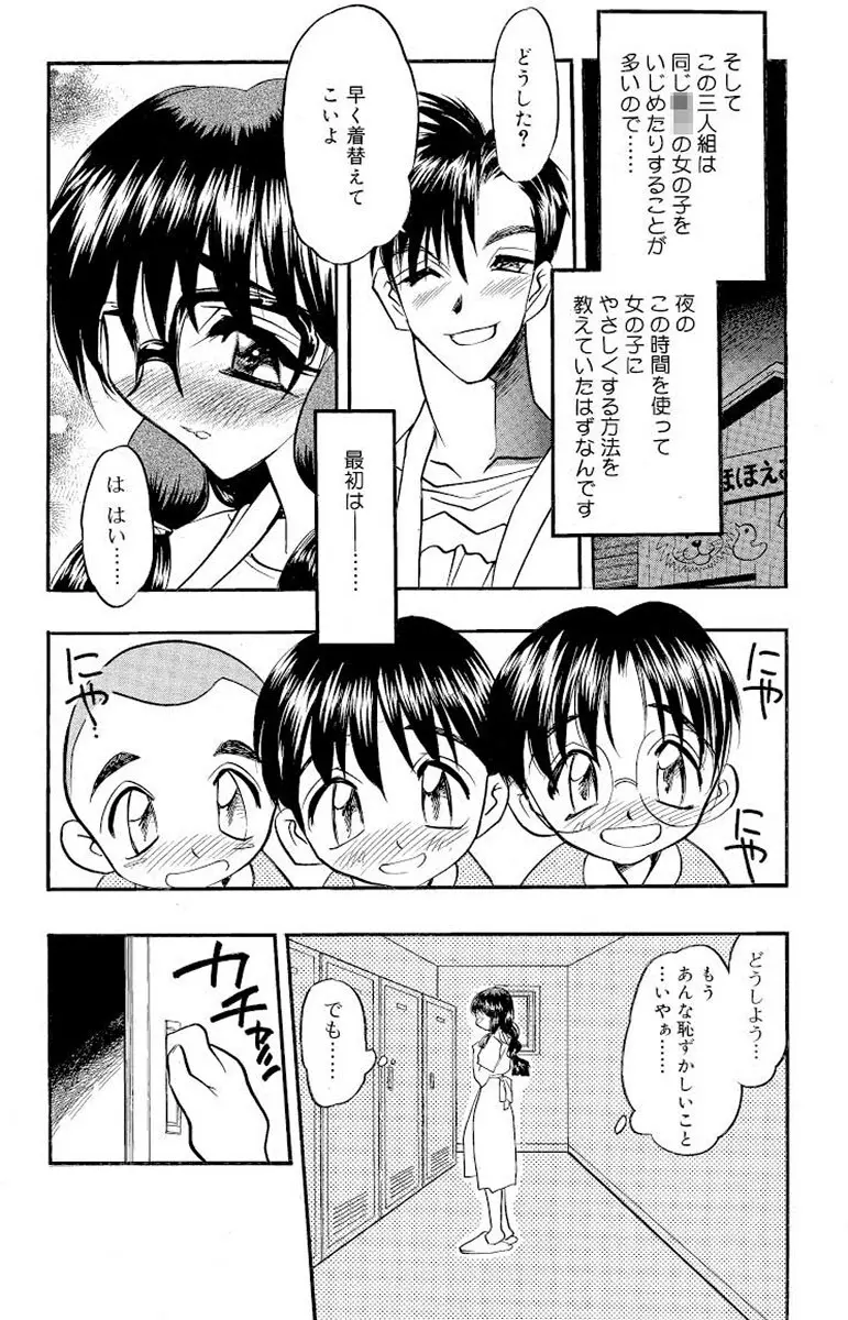 満開ハーレム エロエロ管理人さん Page.172