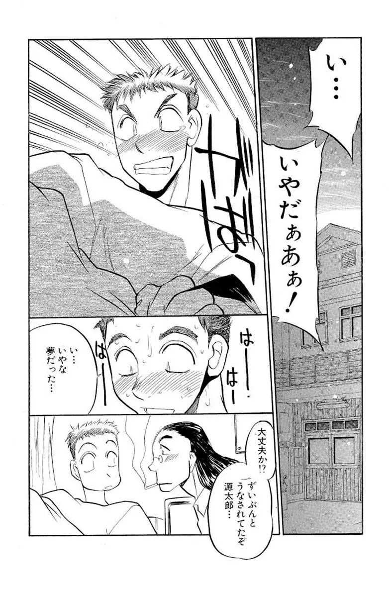 満開ハーレム エロエロ管理人さん Page.27