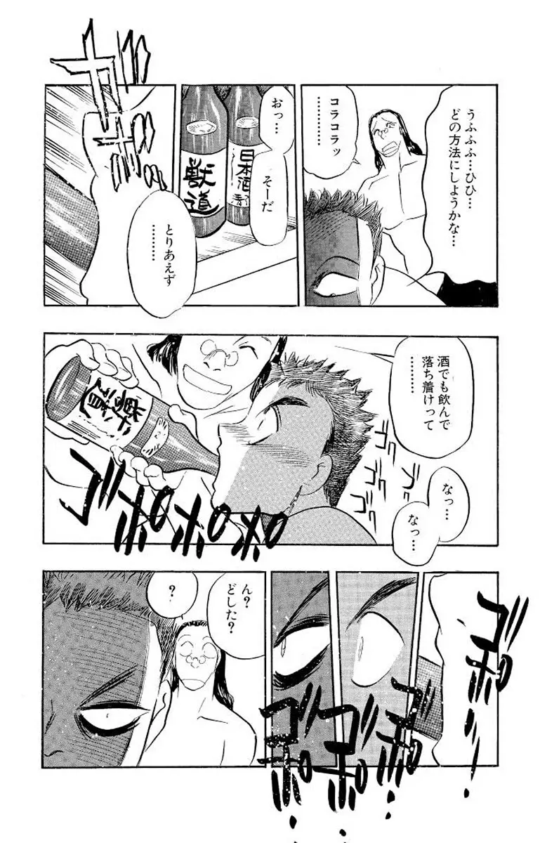 満開ハーレム エロエロ管理人さん Page.48