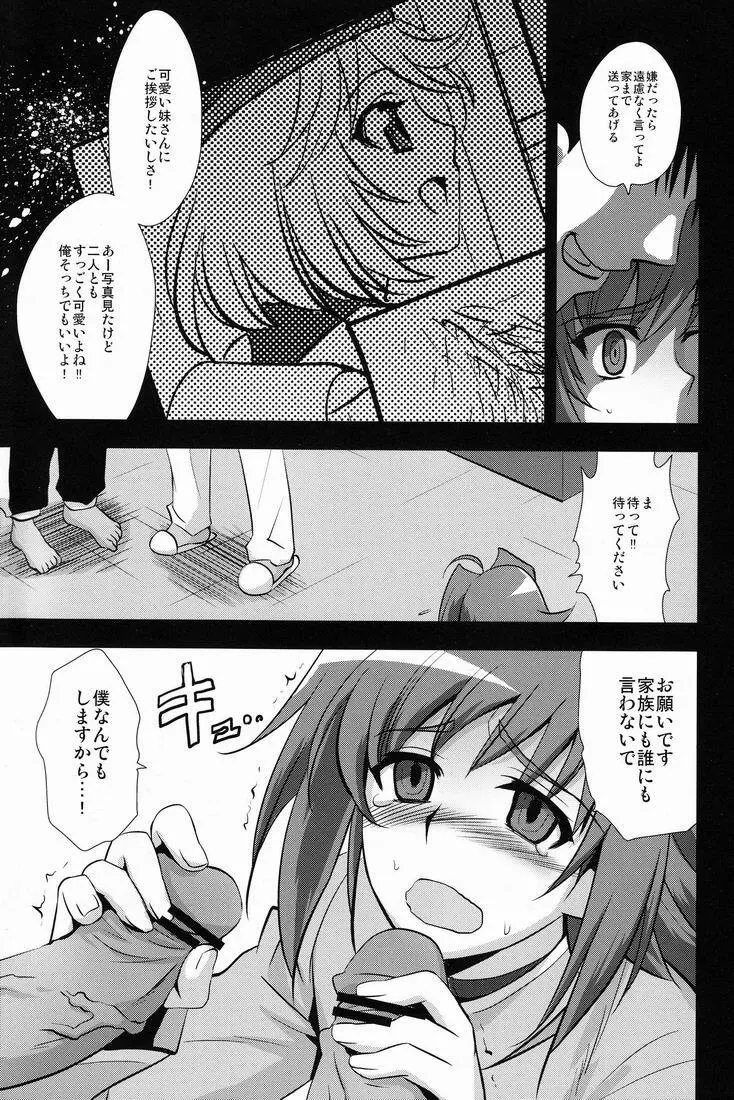 アイチビデオ Page.10