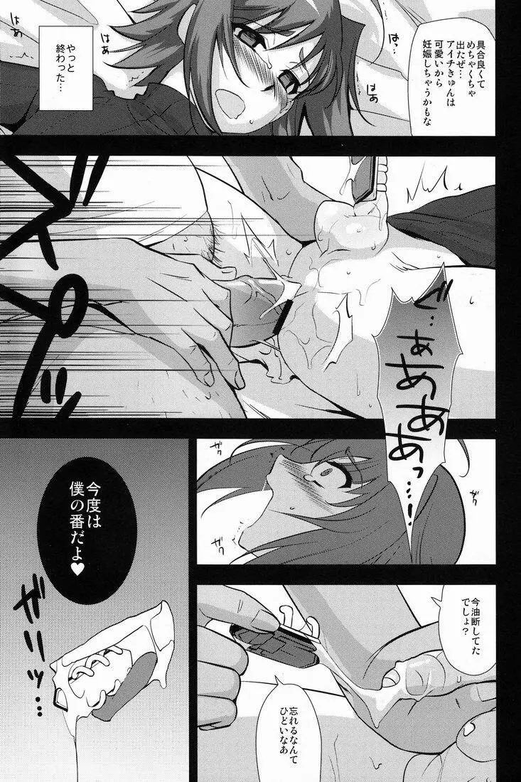 アイチビデオ Page.20