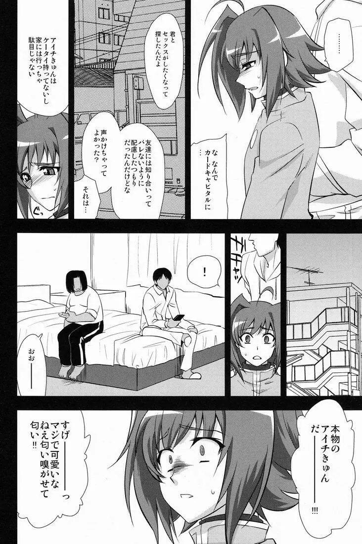 アイチビデオ Page.7