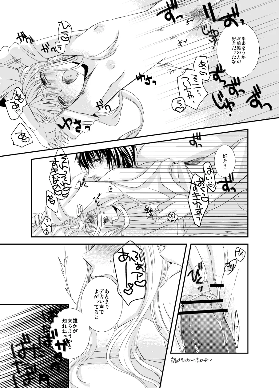 えろいのまとめ Page.3