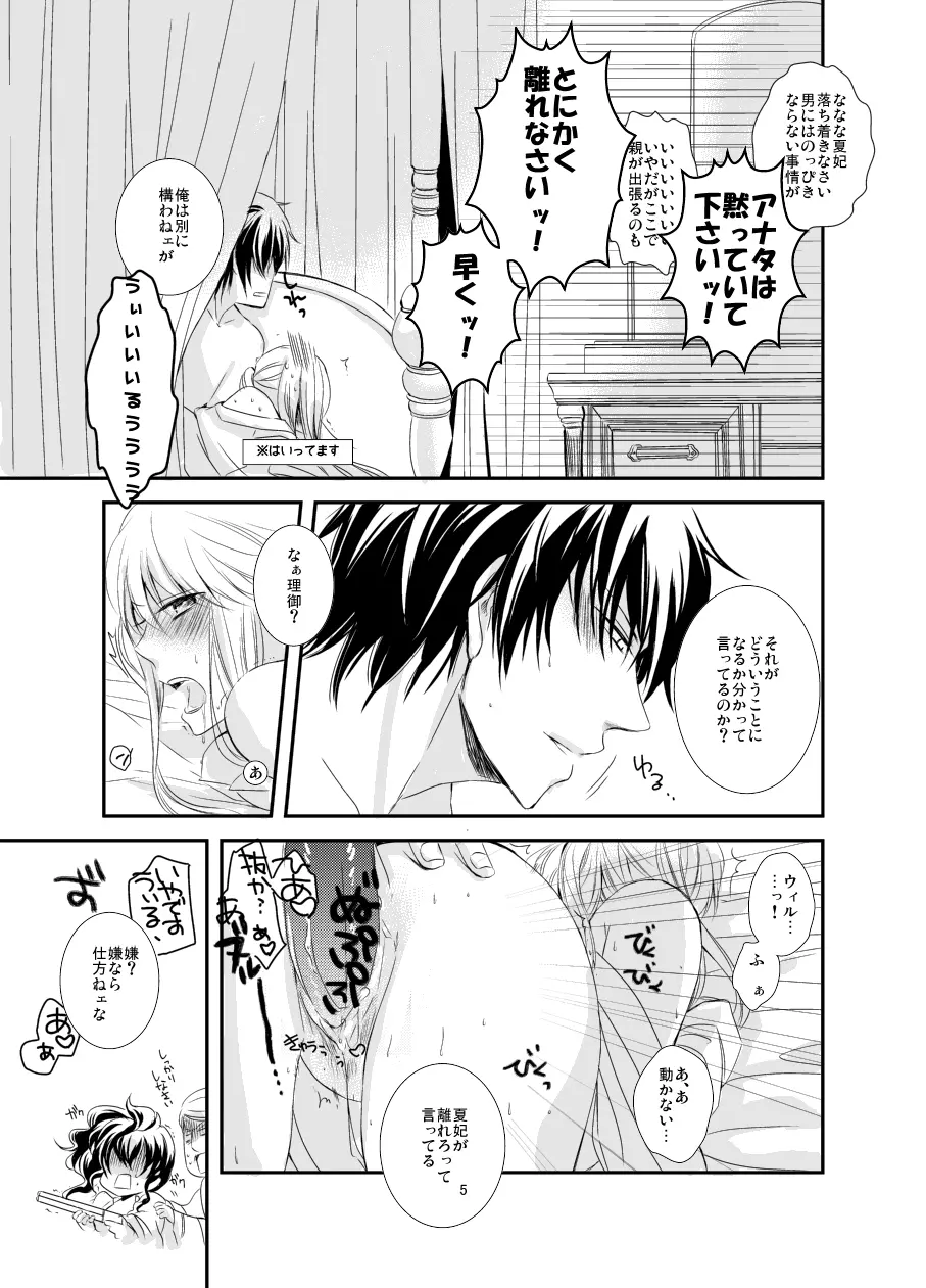 えろいのまとめ Page.5