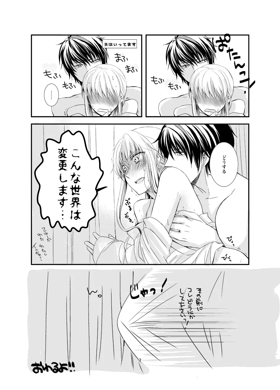 えろいのまとめ Page.7