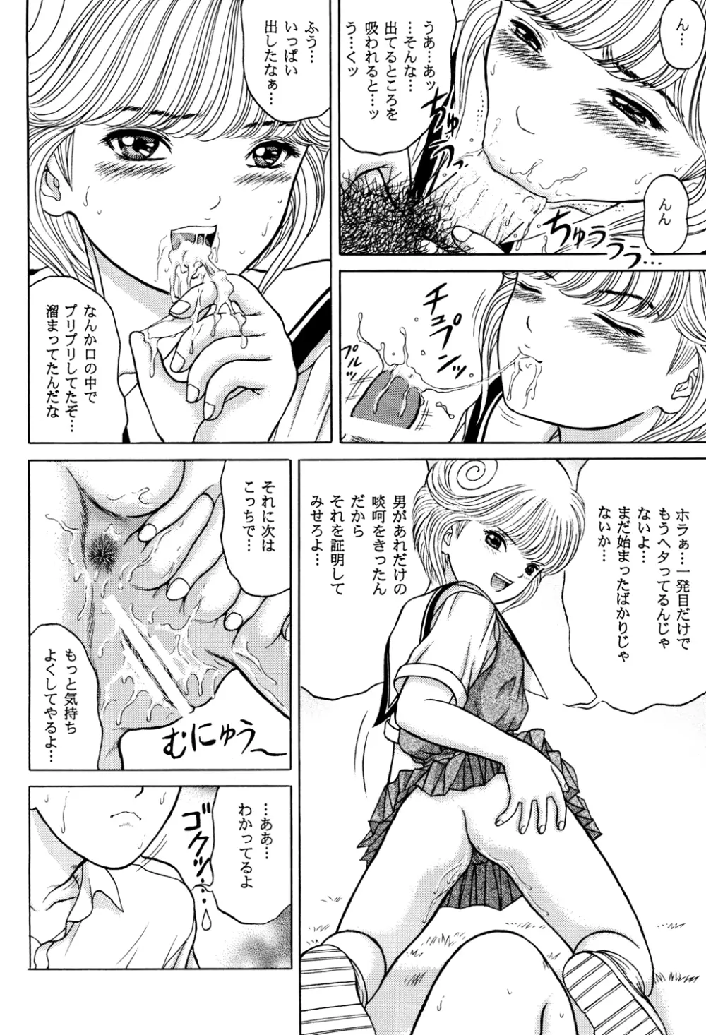 電影匣 VIDEO BOX VOLUME 1 Page.10