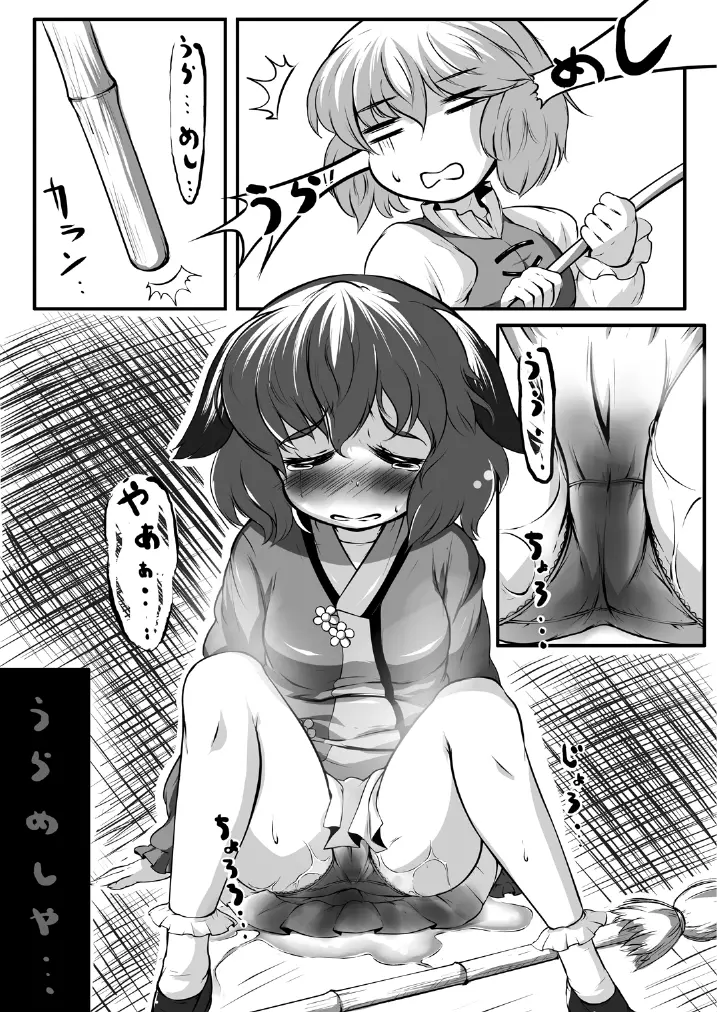 東方の尿の合同です。～二度あることは三度ある～ Page.189