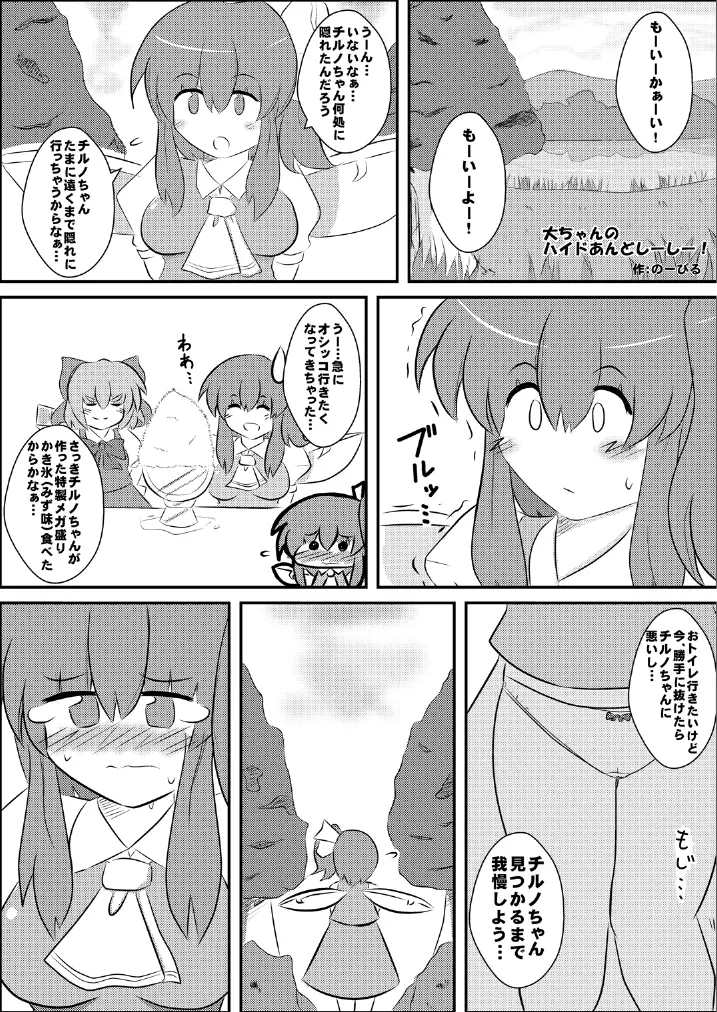 東方の尿の合同です。～二度あることは三度ある～ Page.190