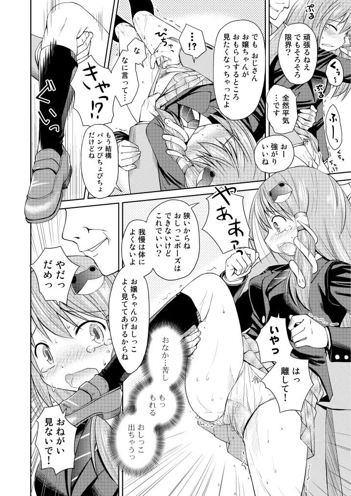 東方の尿の合同です。～二度あることは三度ある～ Page.213