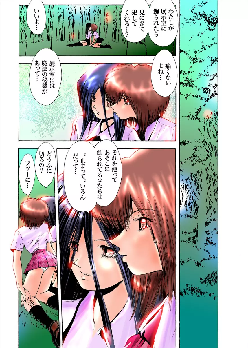 展示室 Page.9