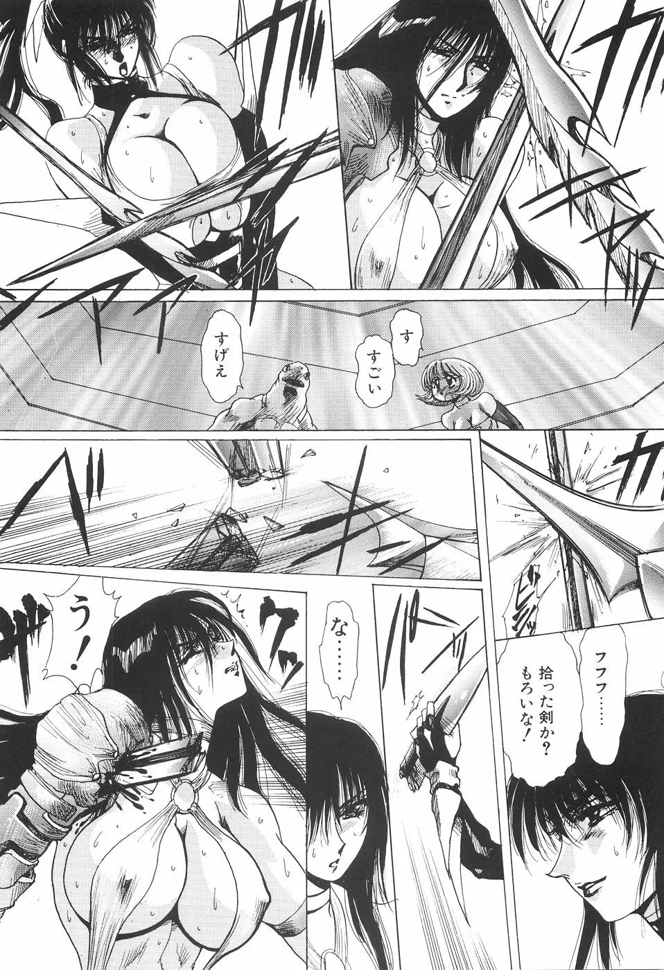 淫妖女剣伝アビラストラ Page.111