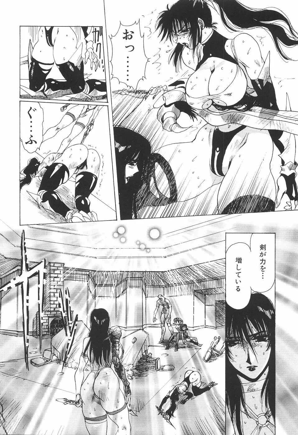 淫妖女剣伝アビラストラ Page.116