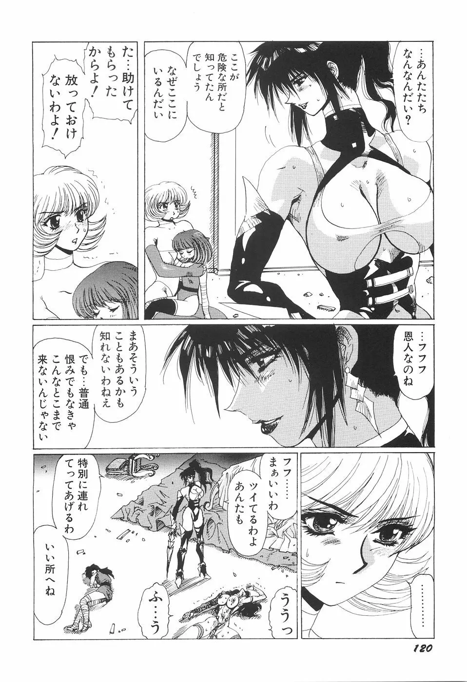 淫妖女剣伝アビラストラ Page.125