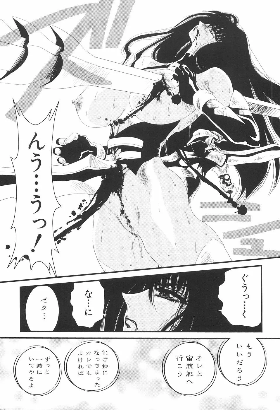 淫妖女剣伝アビラストラ Page.182