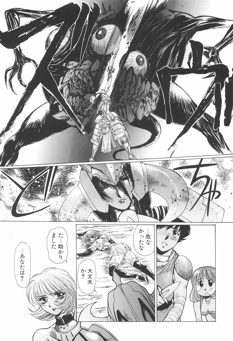 淫妖女剣伝アビラストラ Page.20