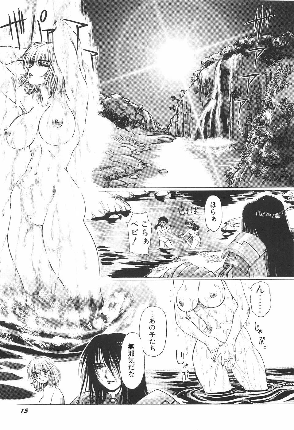 淫妖女剣伝アビラストラ Page.22