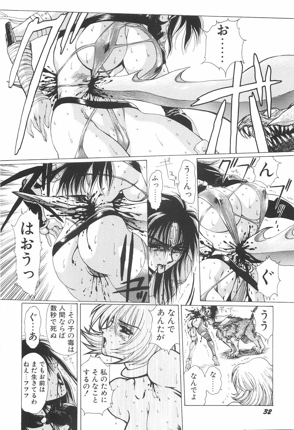 淫妖女剣伝アビラストラ Page.39