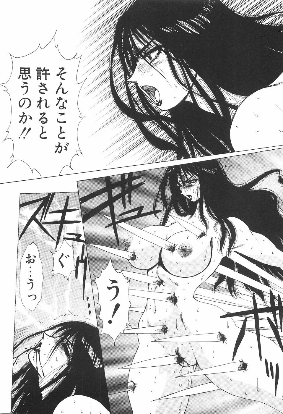 淫妖女剣伝アビラストラ Page.64