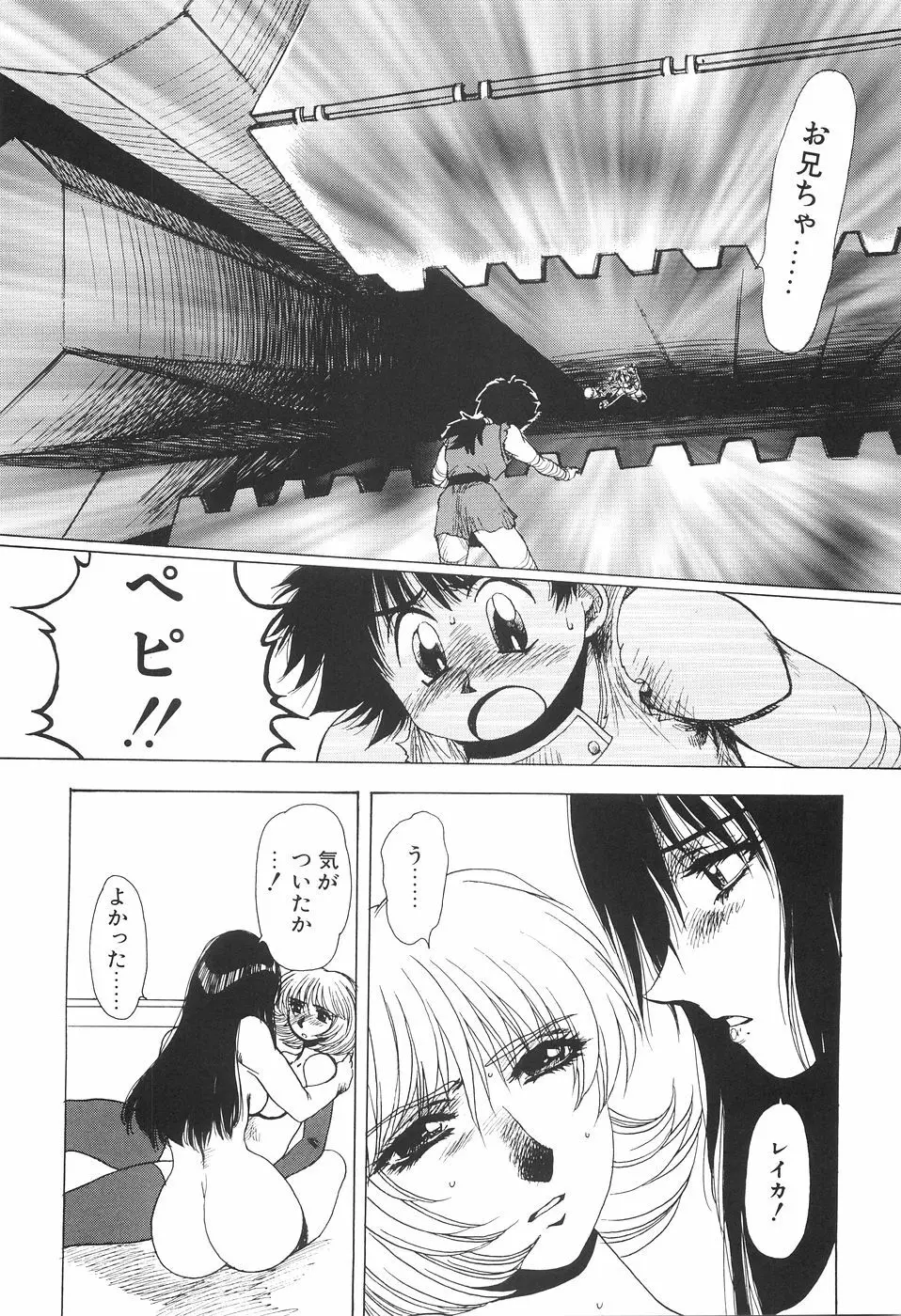 淫妖女剣伝アビラストラ Page.85