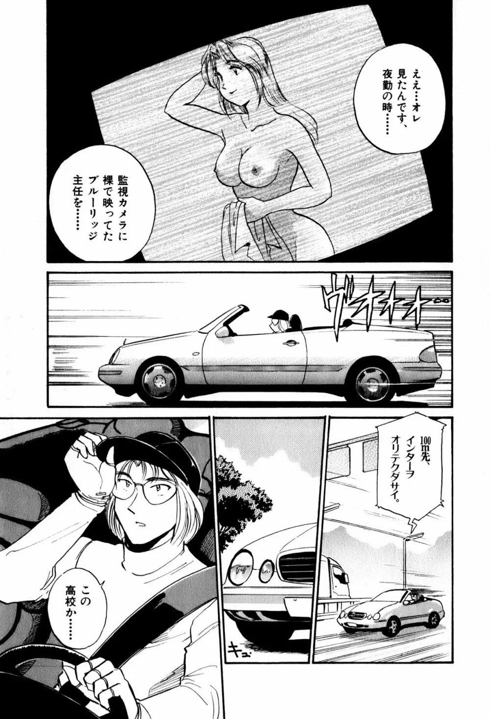 OLウェイズ 2 Page.101