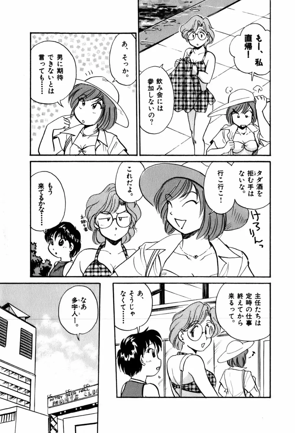 OLウェイズ 2 Page.133