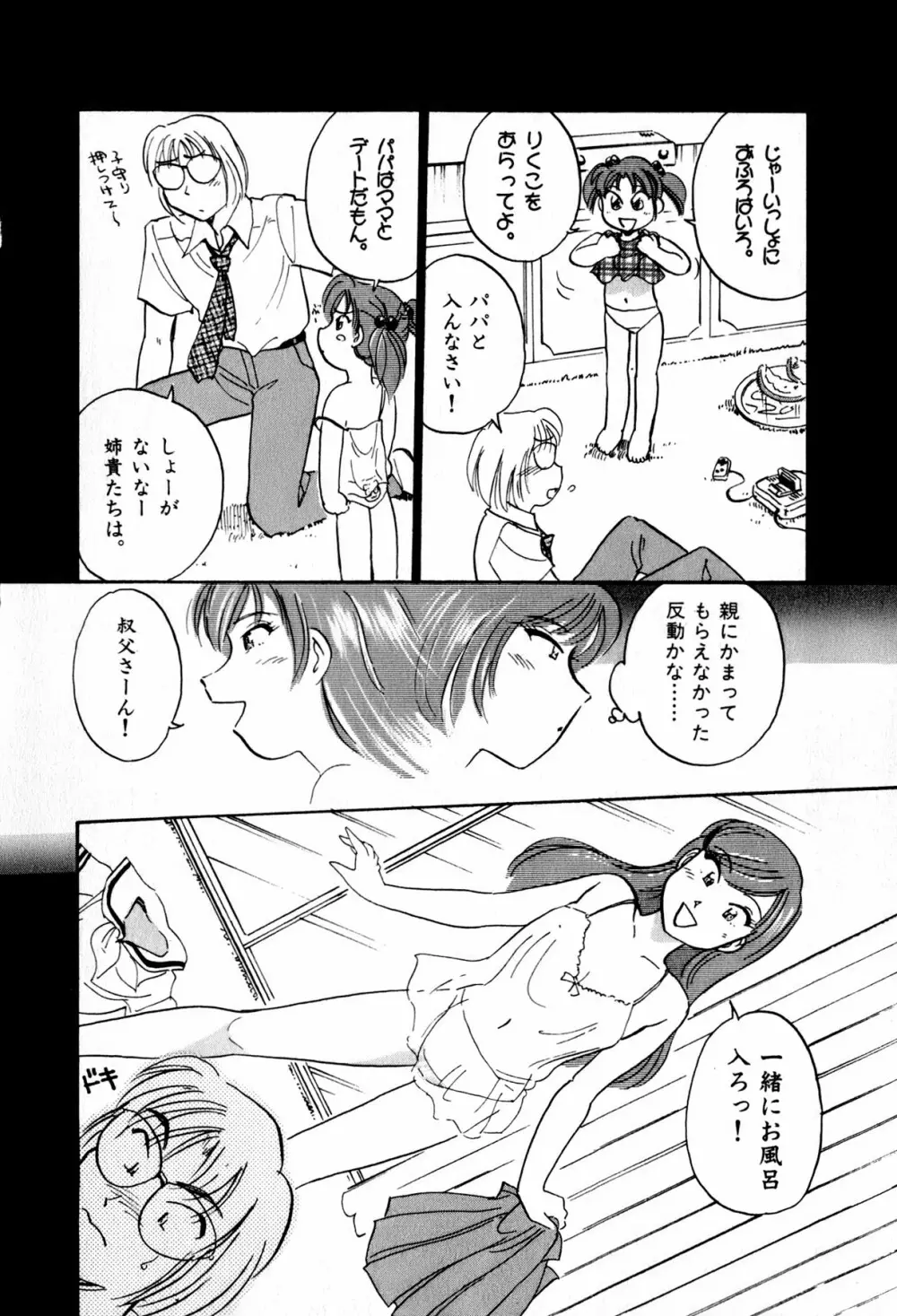 OLウェイズ 2 Page.160