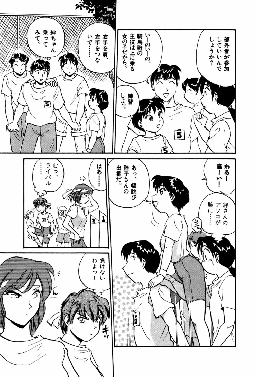 OLウェイズ 2 Page.205