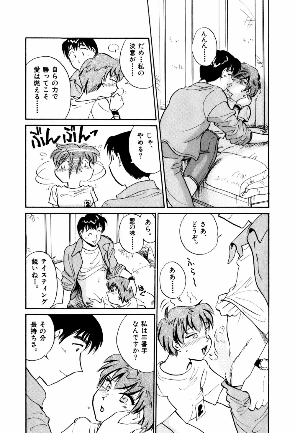 OLウェイズ 2 Page.213