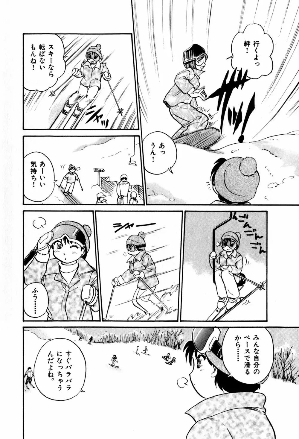 OLウェイズ 2 Page.32