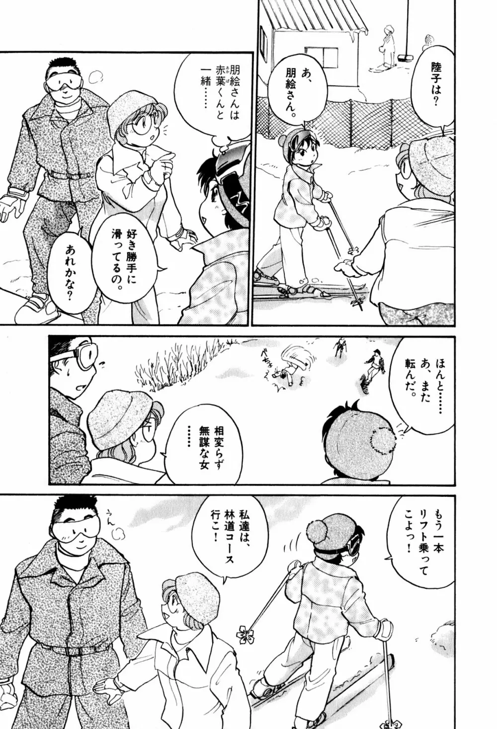 OLウェイズ 2 Page.33