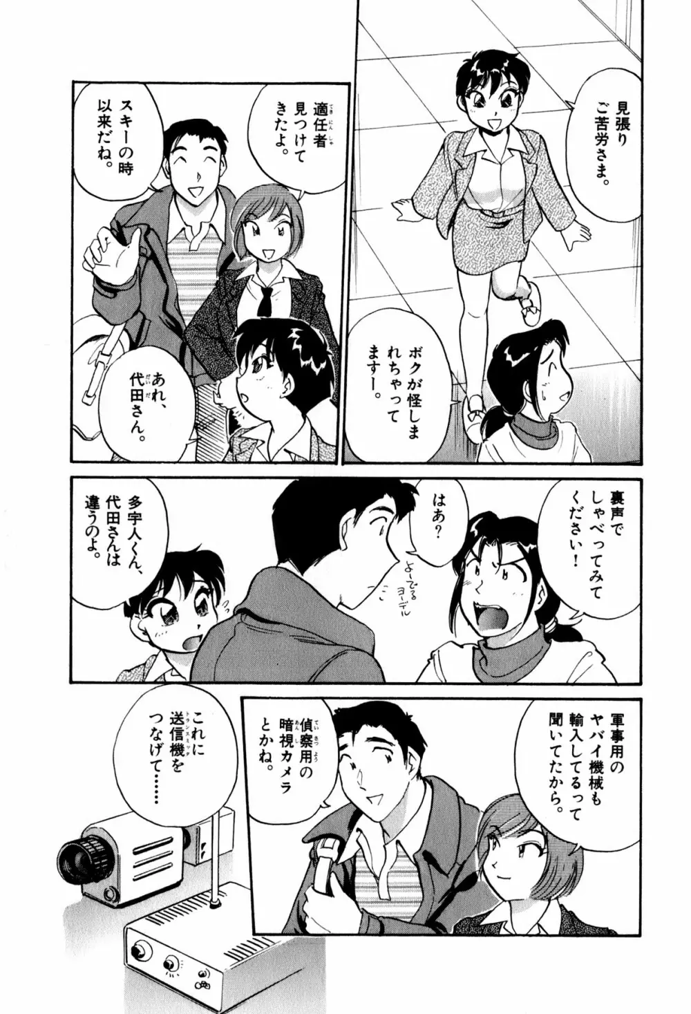 OLウェイズ 2 Page.63