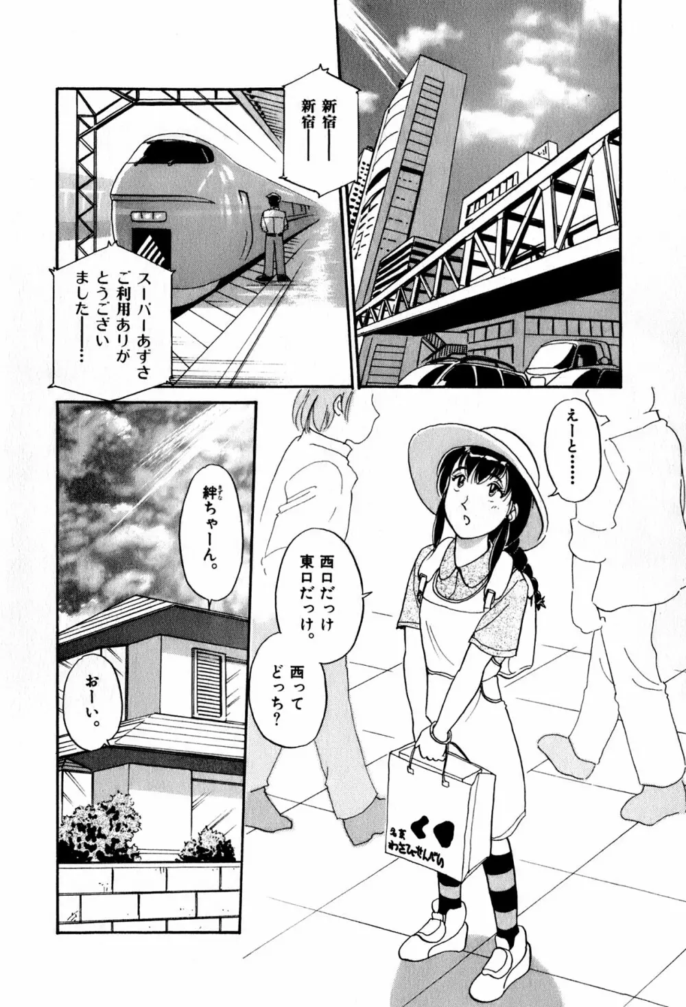 OLウェイズ 2 Page.78