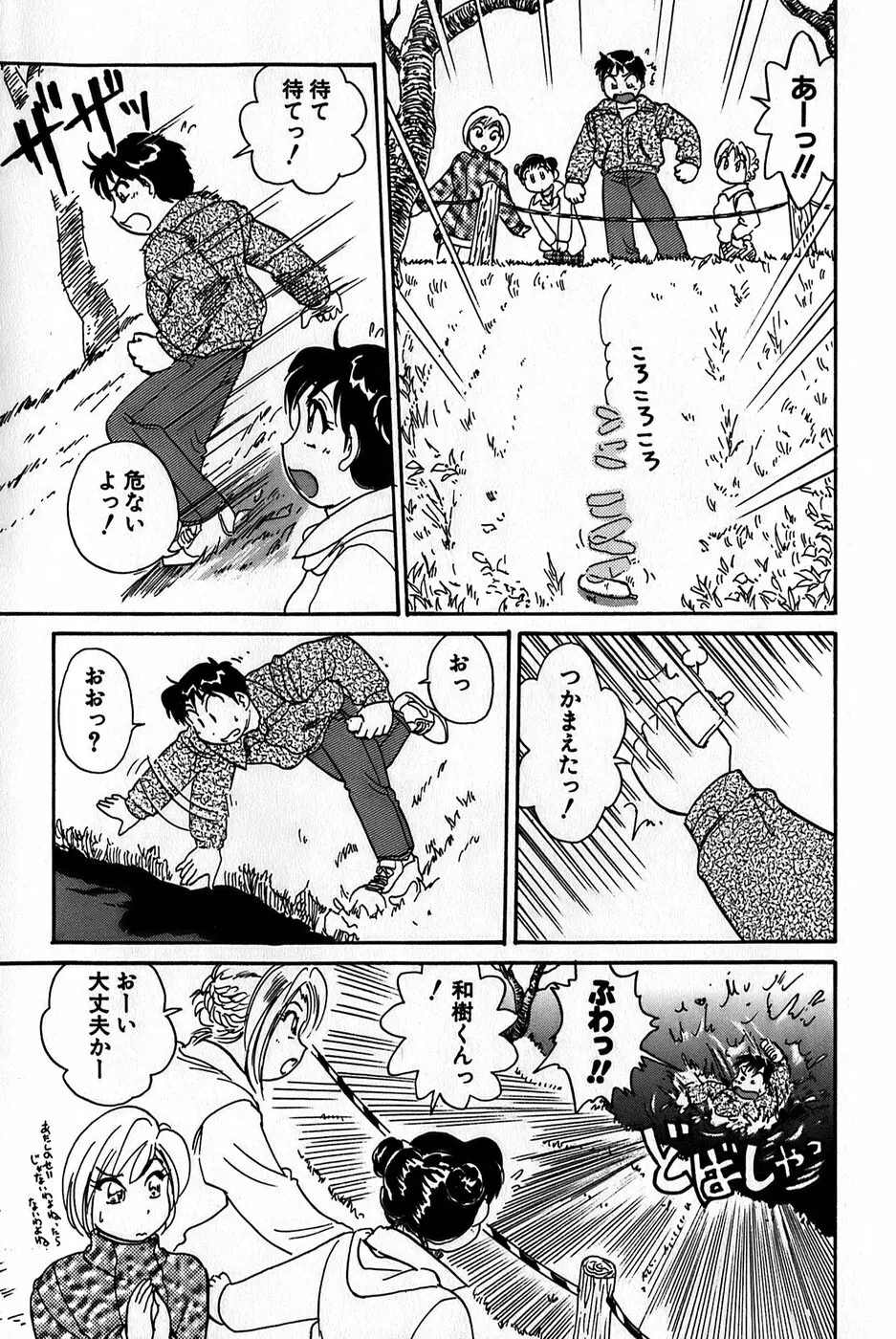 イナカナかれっじ 1 Page.141