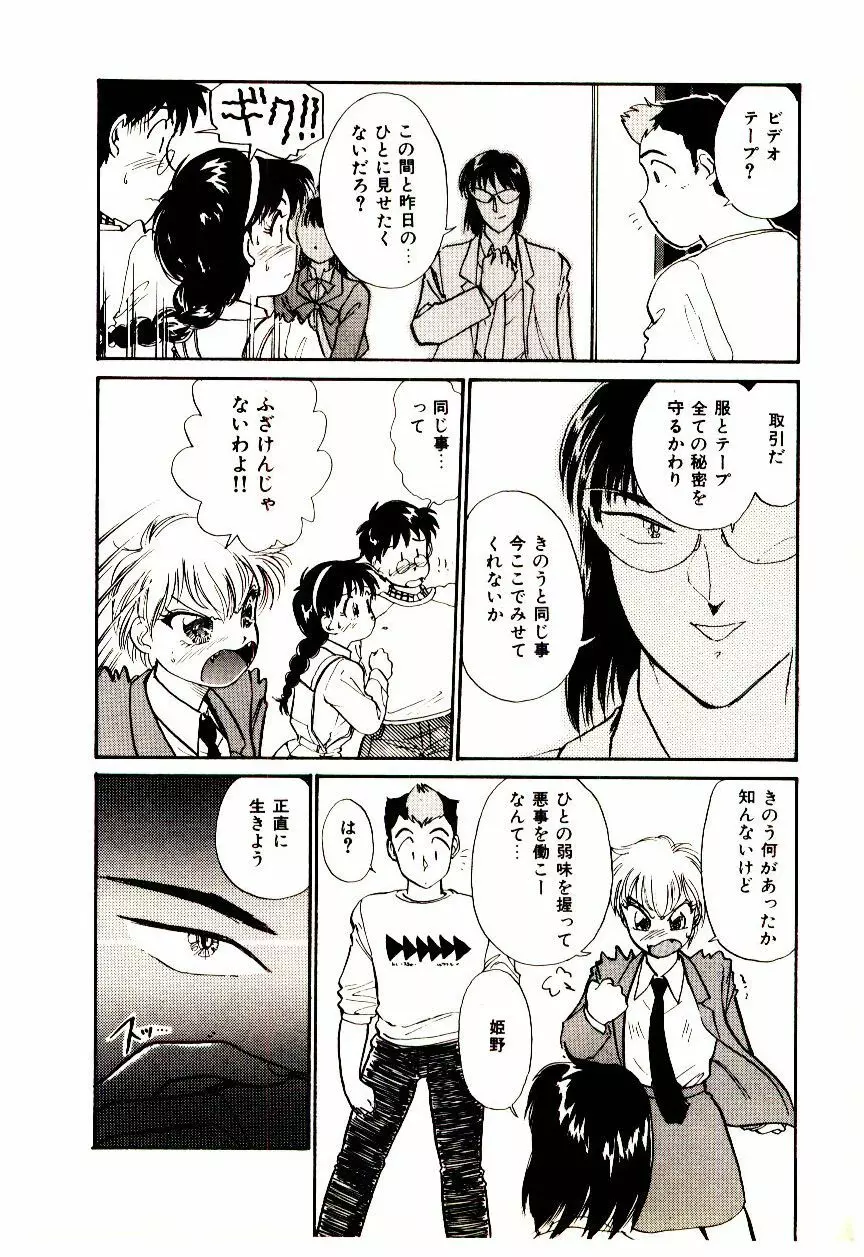 ミラクルガール&ボーイ Page.157