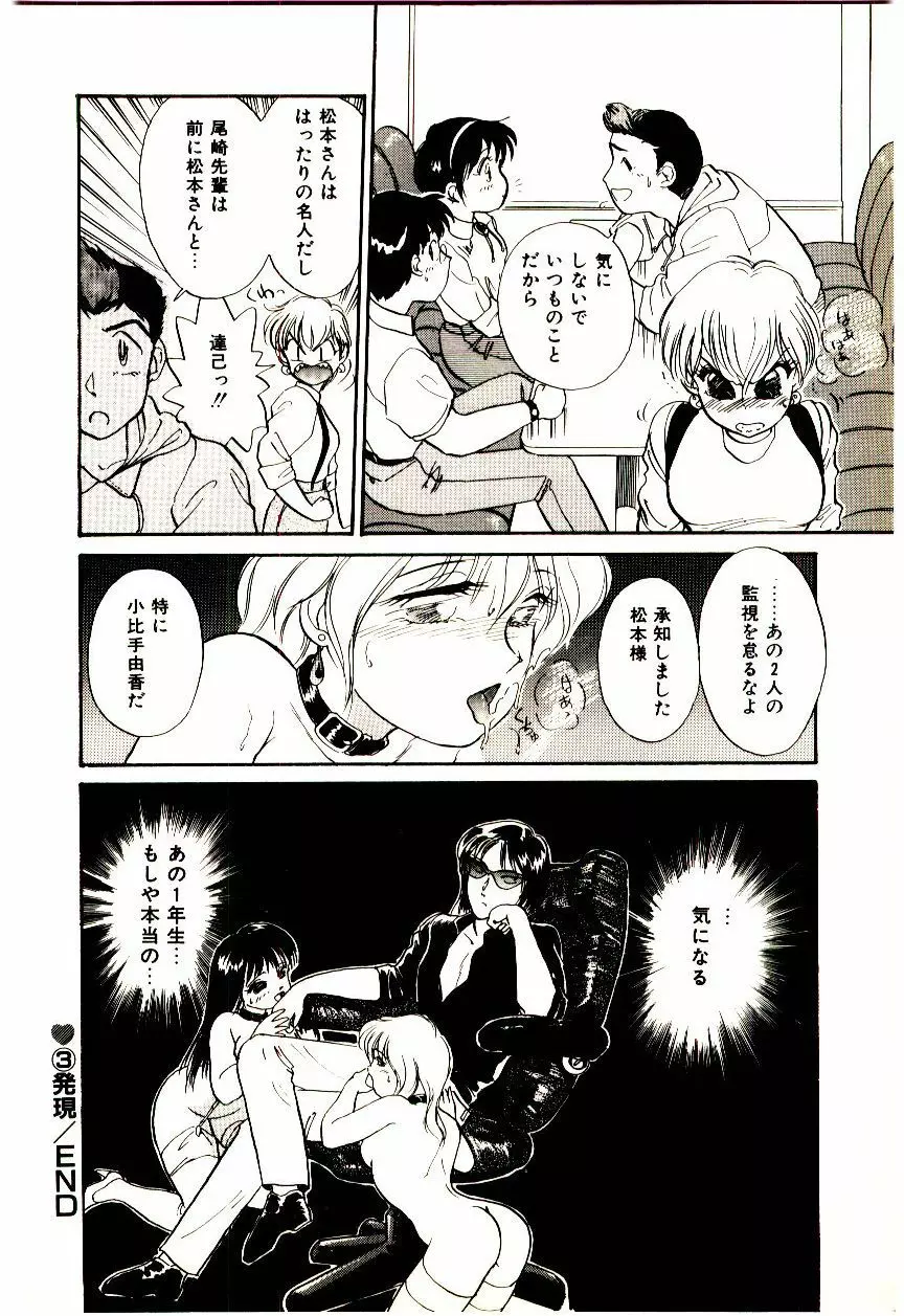 ミラクルガール&ボーイ Page.57