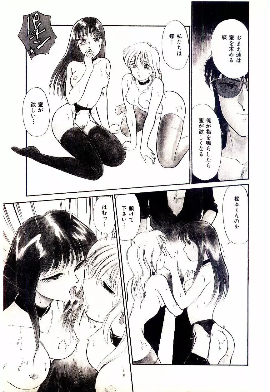 ミラクルガール&ボーイ Page.58