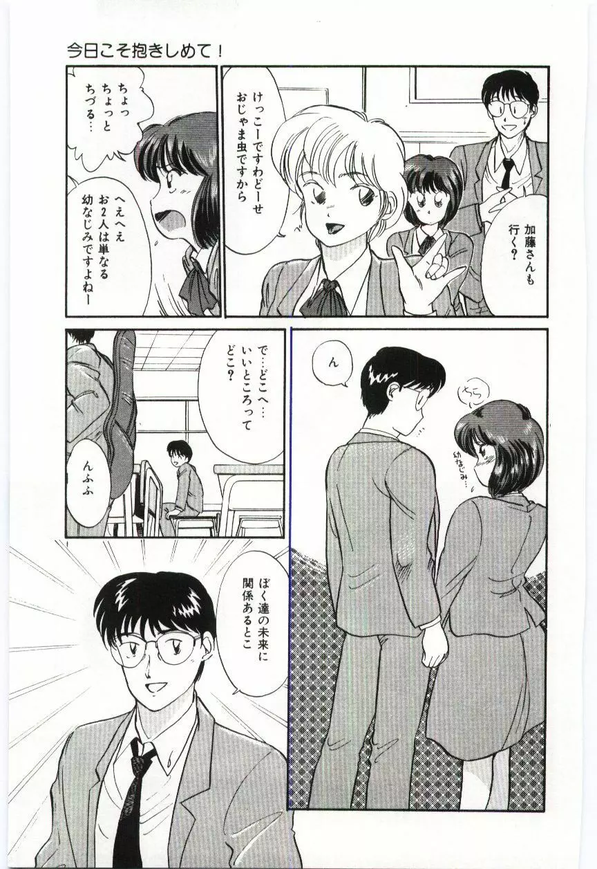 ミルキィロマンス Page.127