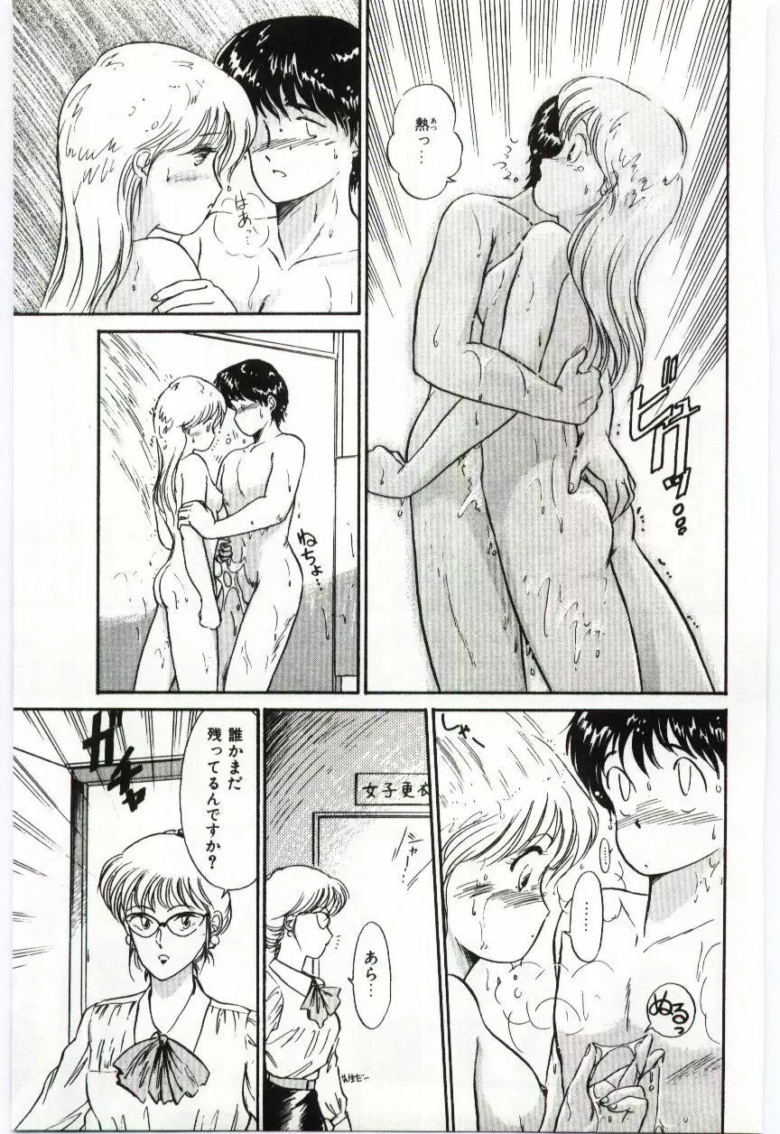 ミルキィロマンス Page.37