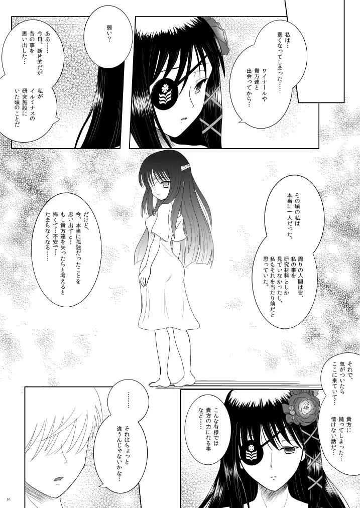 Relationship Page.16