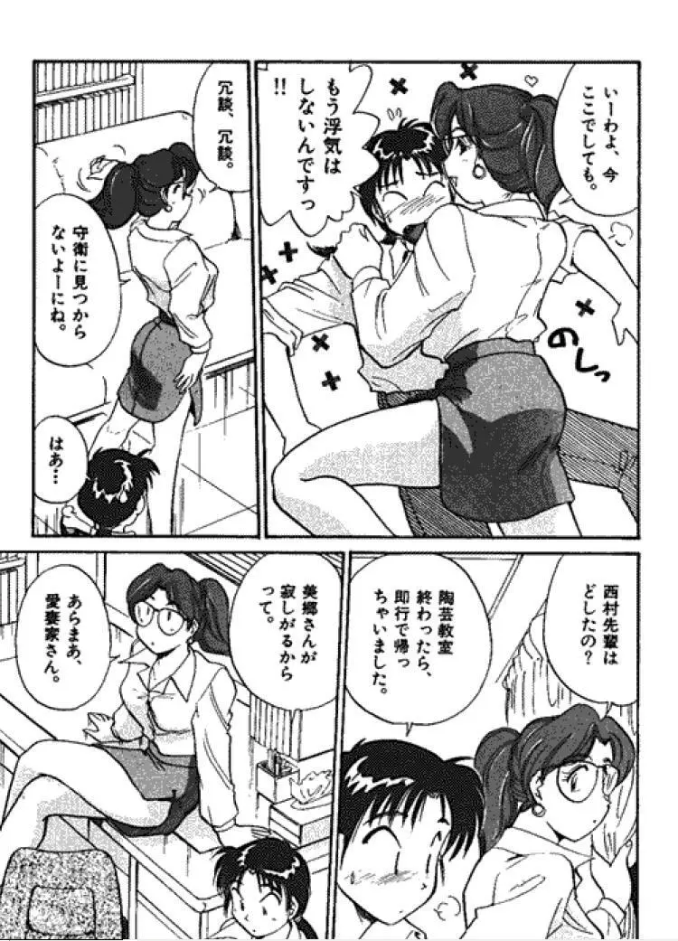 三人から始めよう 4 Page.135