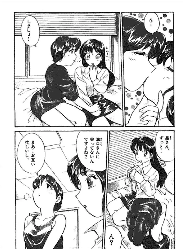 三人から始めよう 4 Page.4