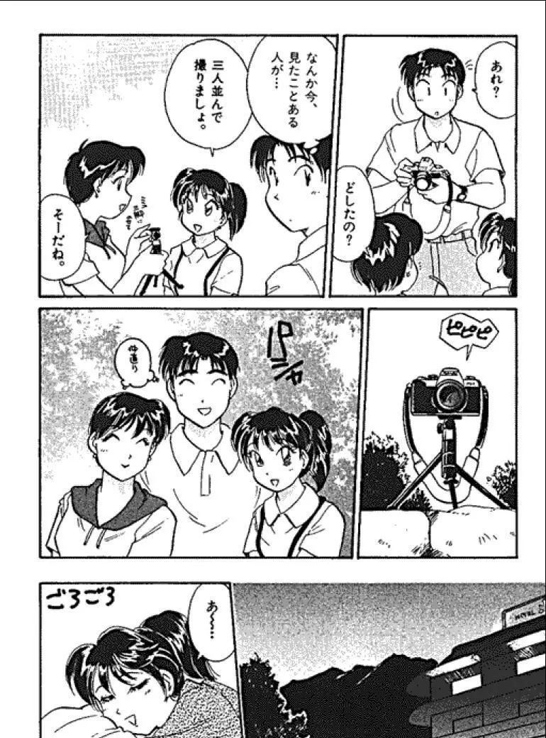 三人から始めよう 4 Page.44