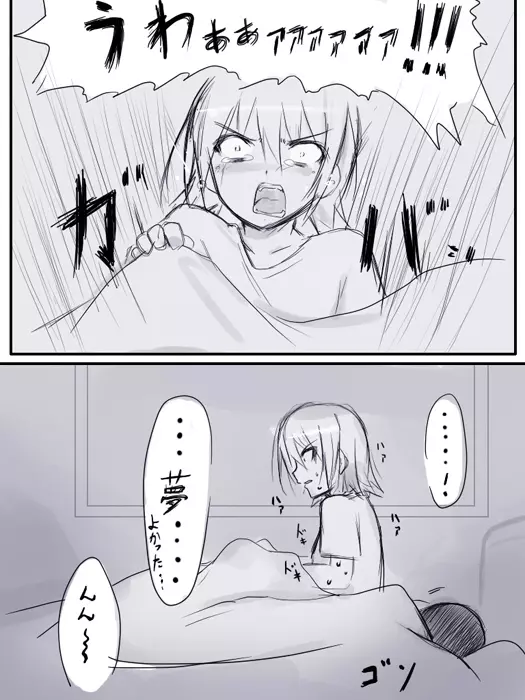 拉致姦禁! Page.5