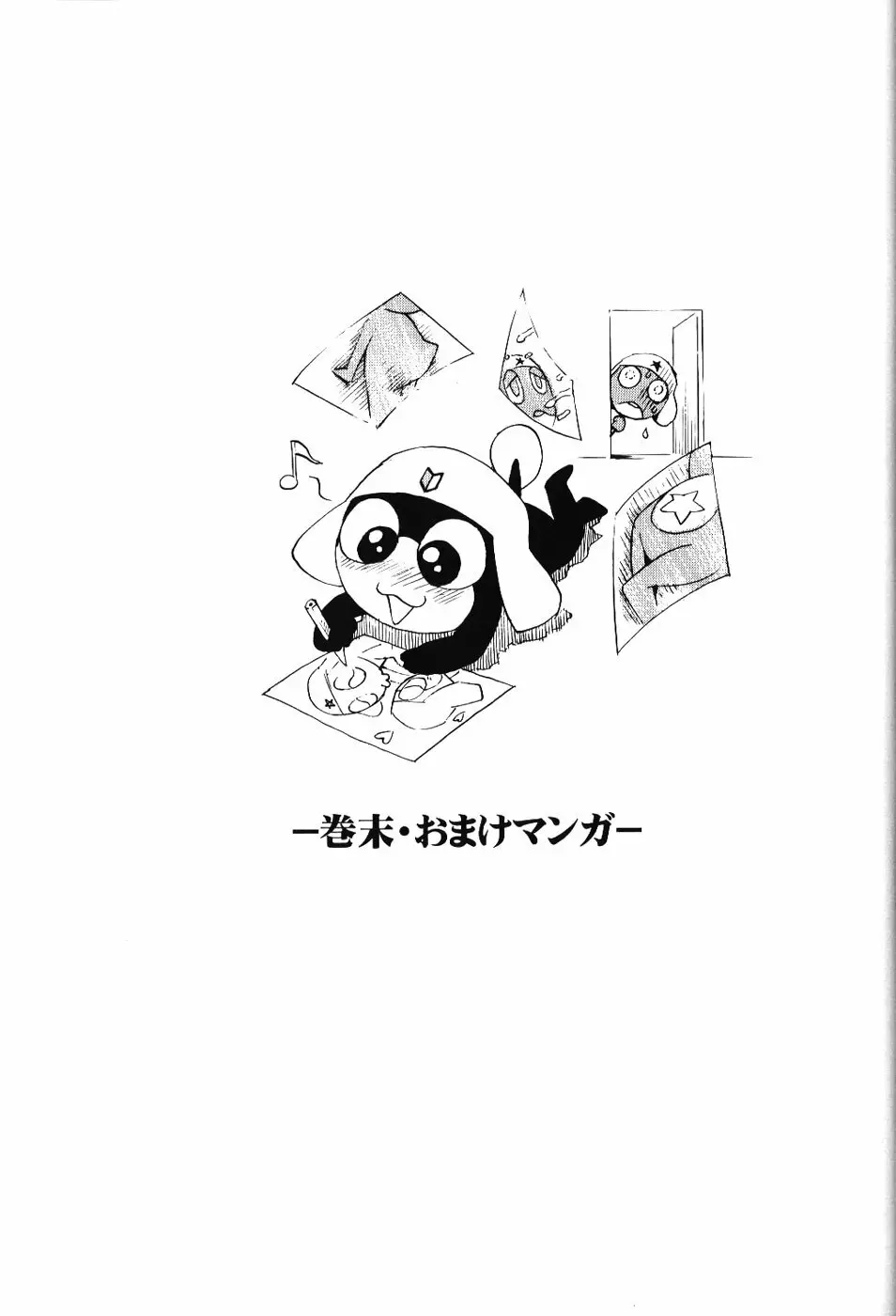 綾波倶楽部参 Page.50