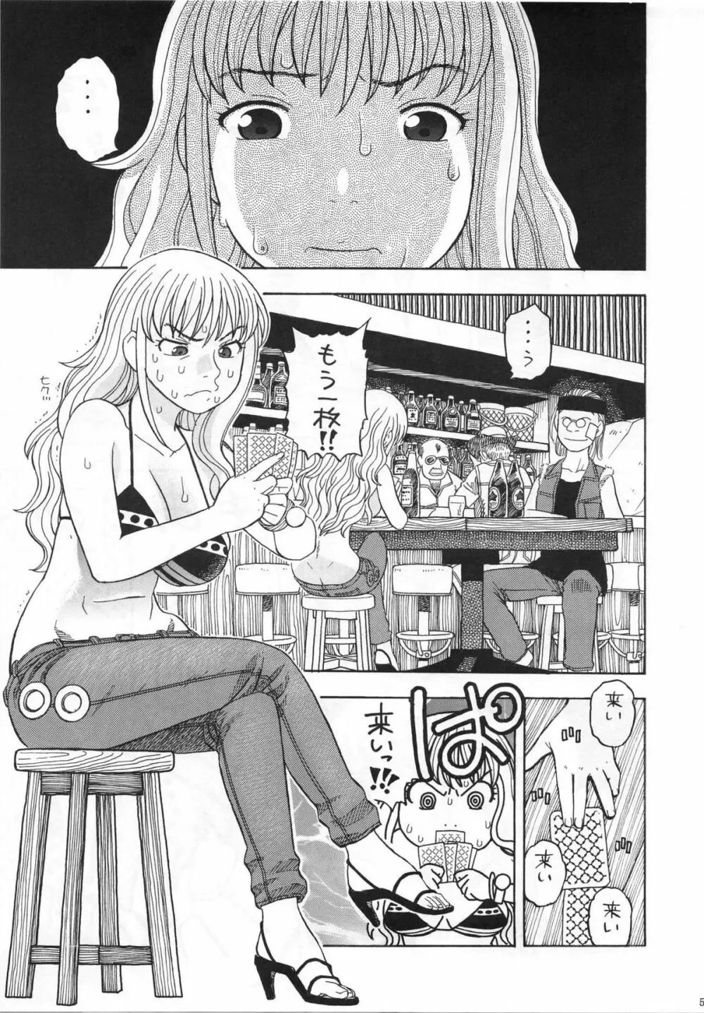 ナミのイイナリ催眠 Page.2